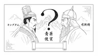 「キングダム」の「青歌」は史実なのか？名将・司馬尚の謎を徹底解説！